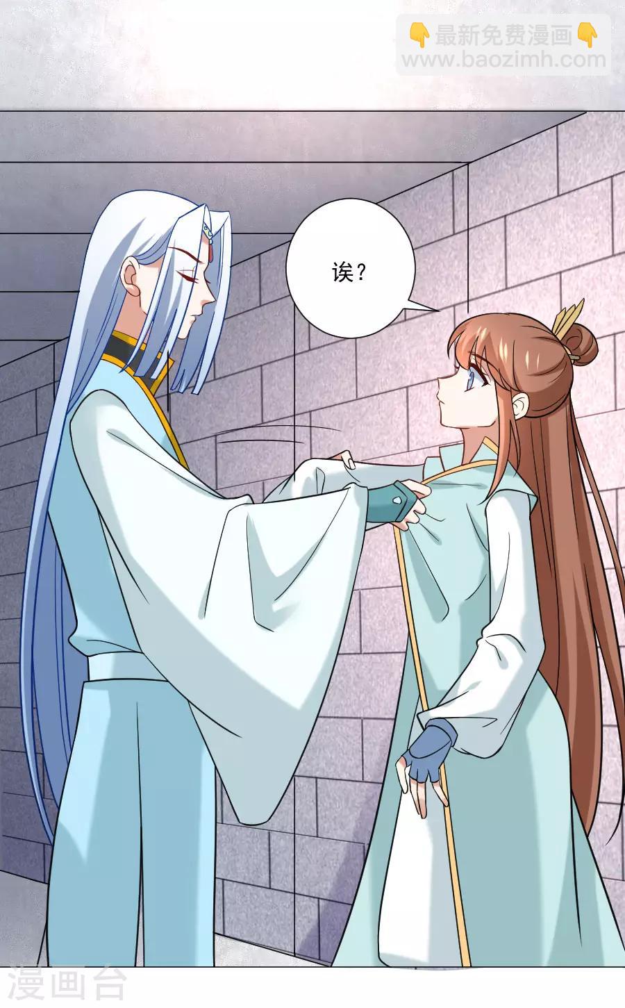 🍔狼少女养成记 第243话 撩人反被撩 第19页