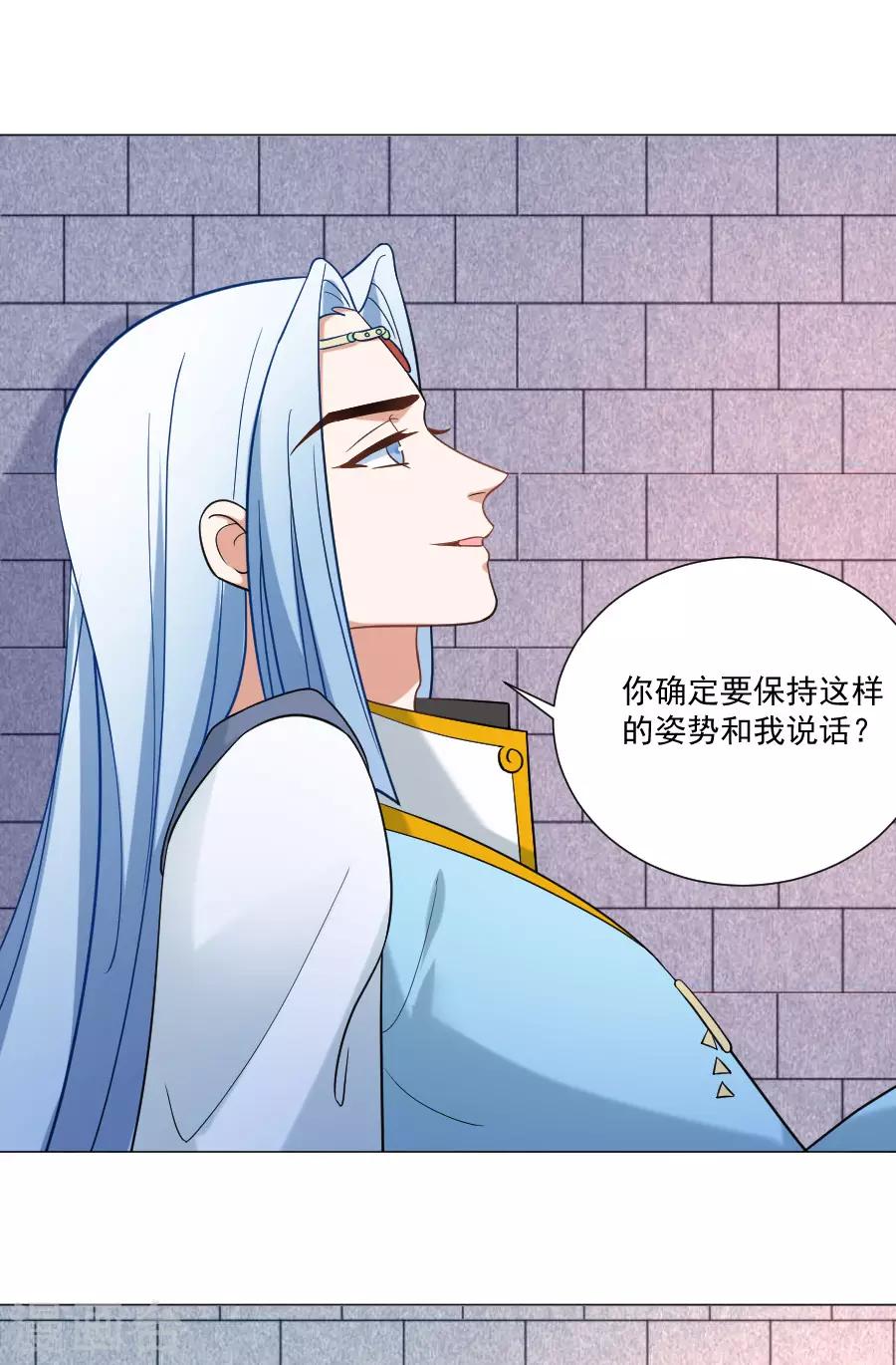 🍔狼少女养成记 第243话 撩人反被撩 第2页