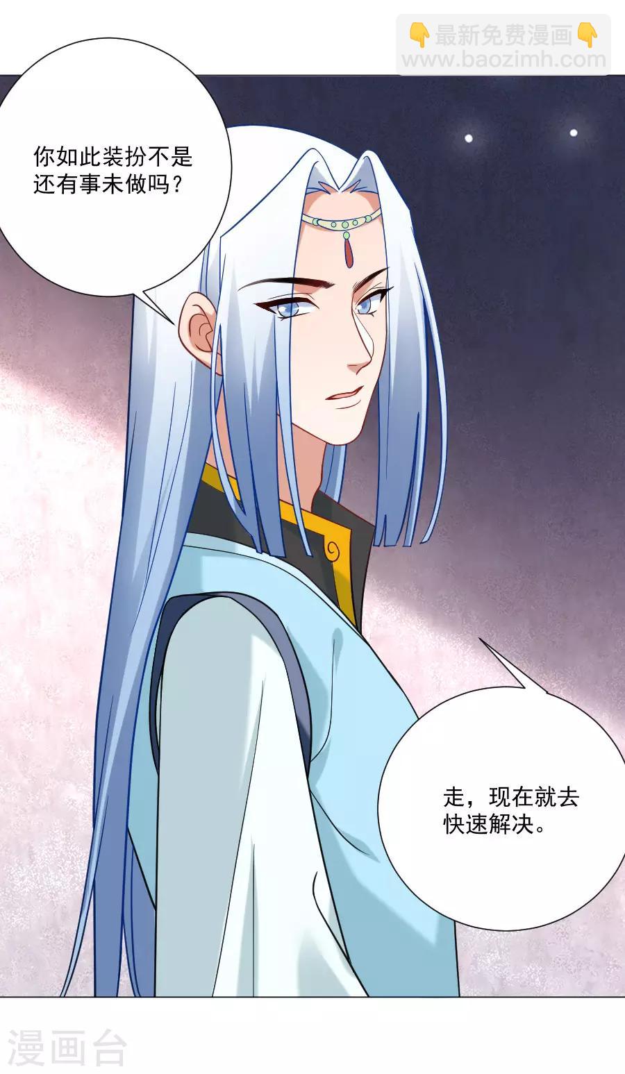 🍔狼少女养成记 第243话 撩人反被撩 第20页