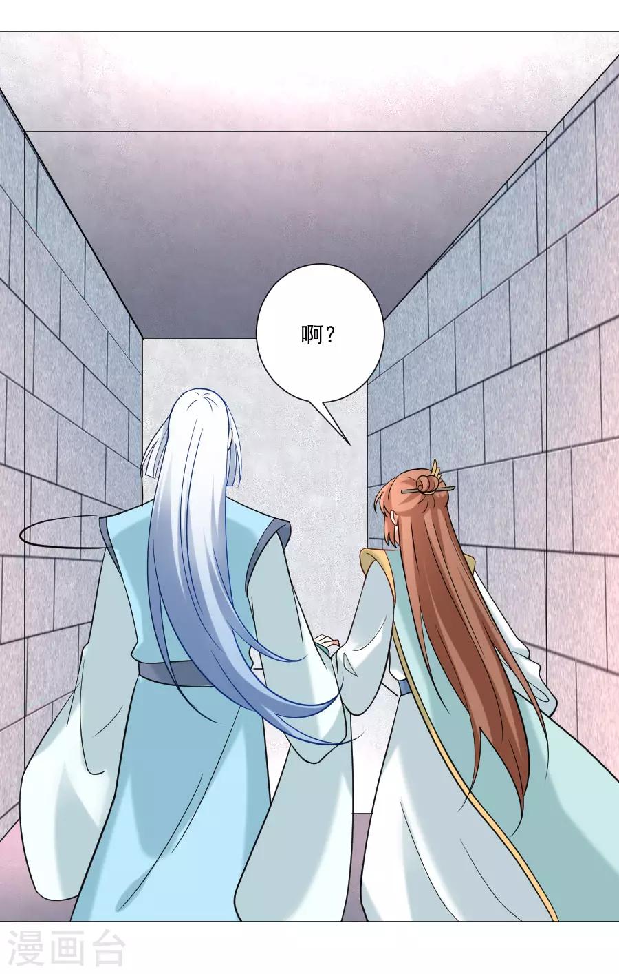 🍔狼少女养成记 第243话 撩人反被撩 第21页