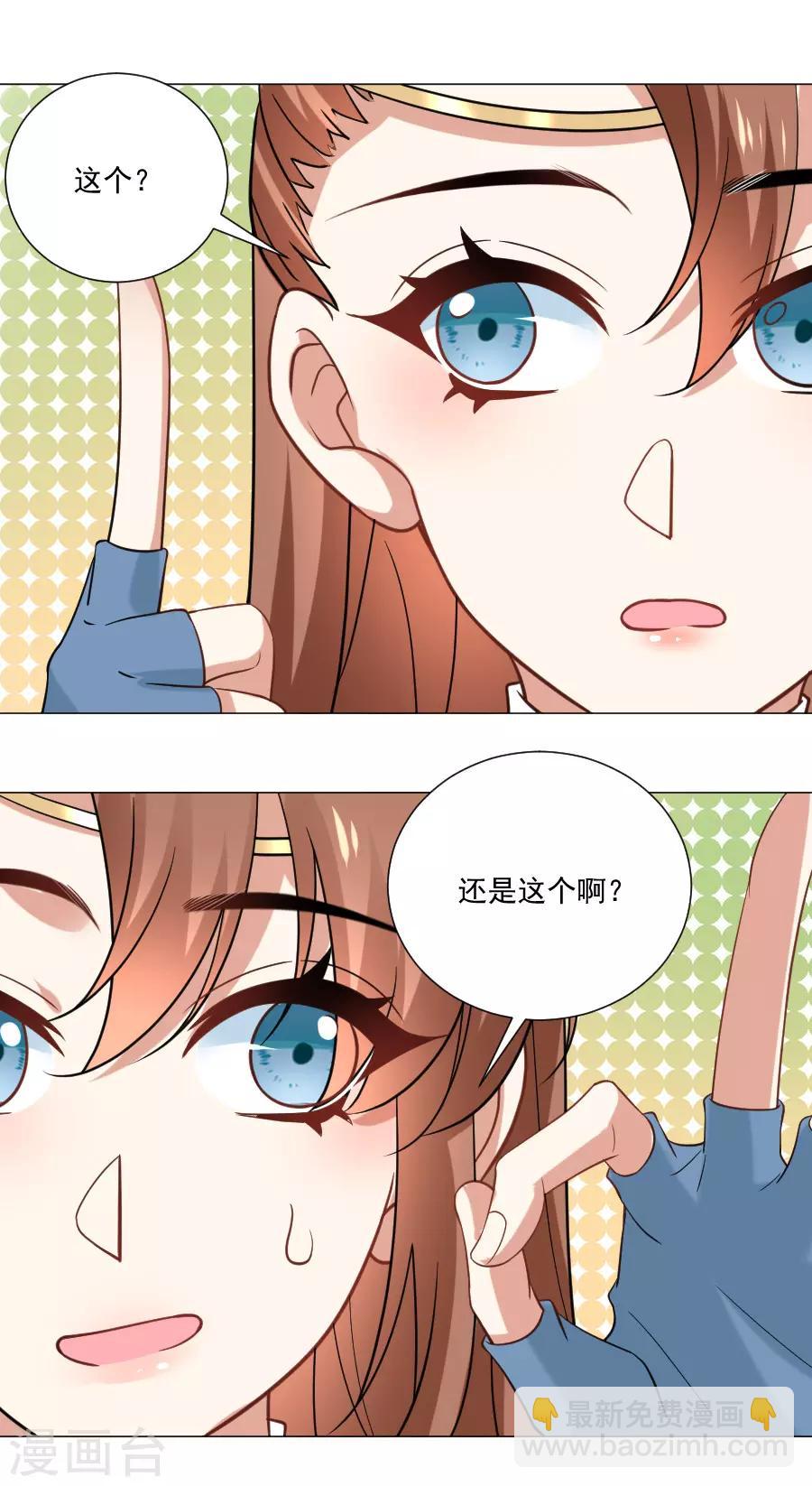 🍔狼少女养成记 第243话 撩人反被撩 第7页