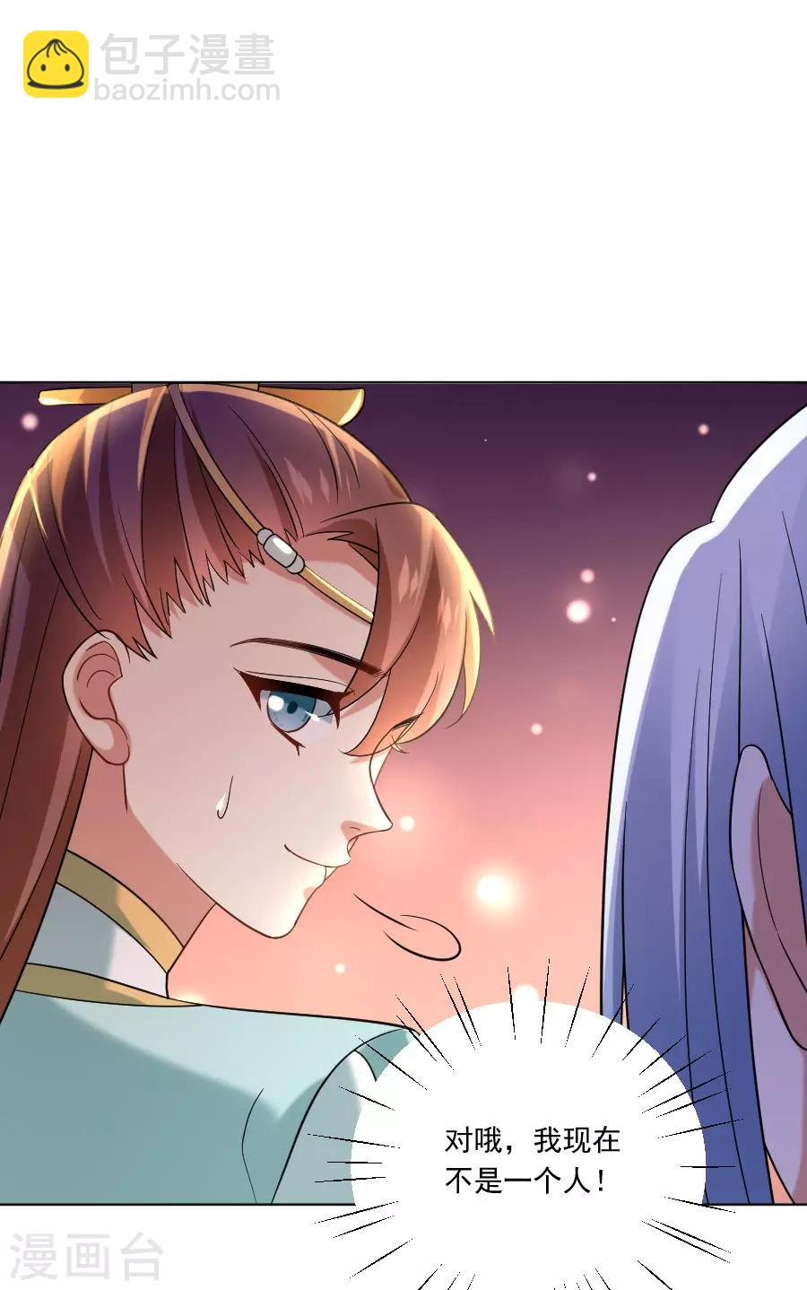 🍔狼少女养成记 第245话 第一眼相信 第11页