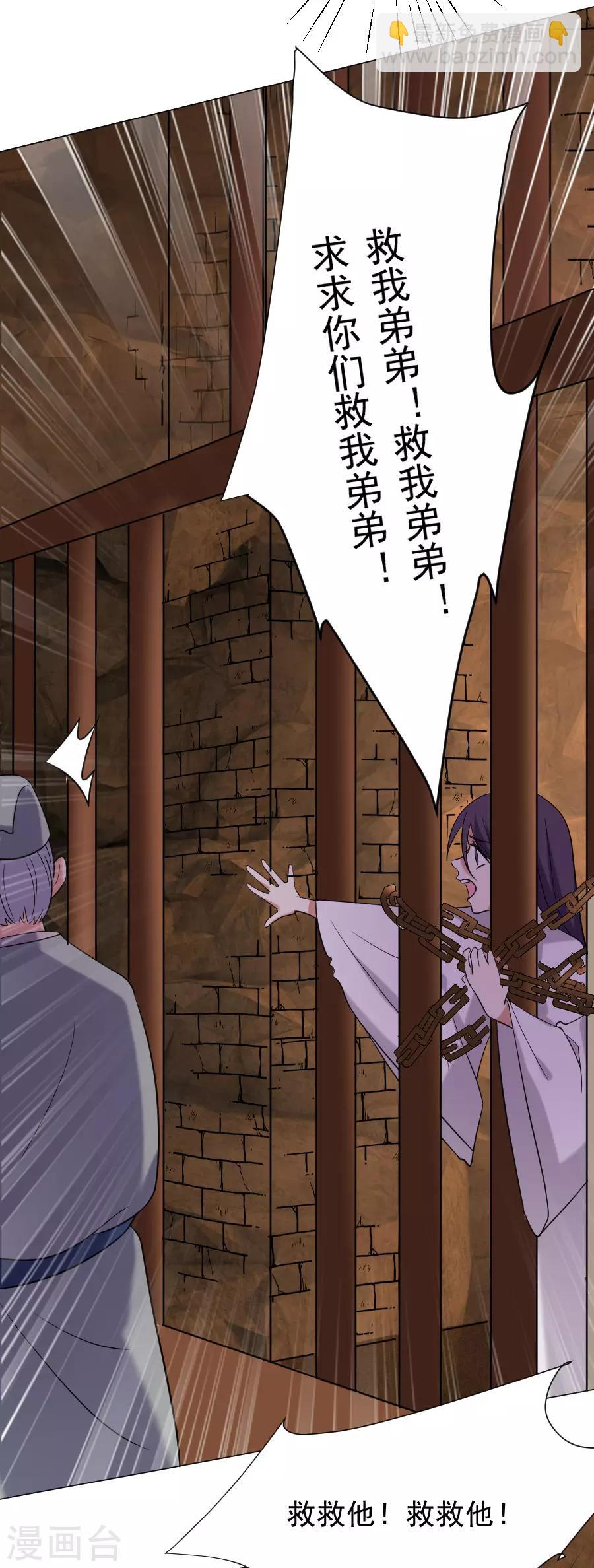 🍔狼少女养成记 第245话 第一眼相信 第12页
