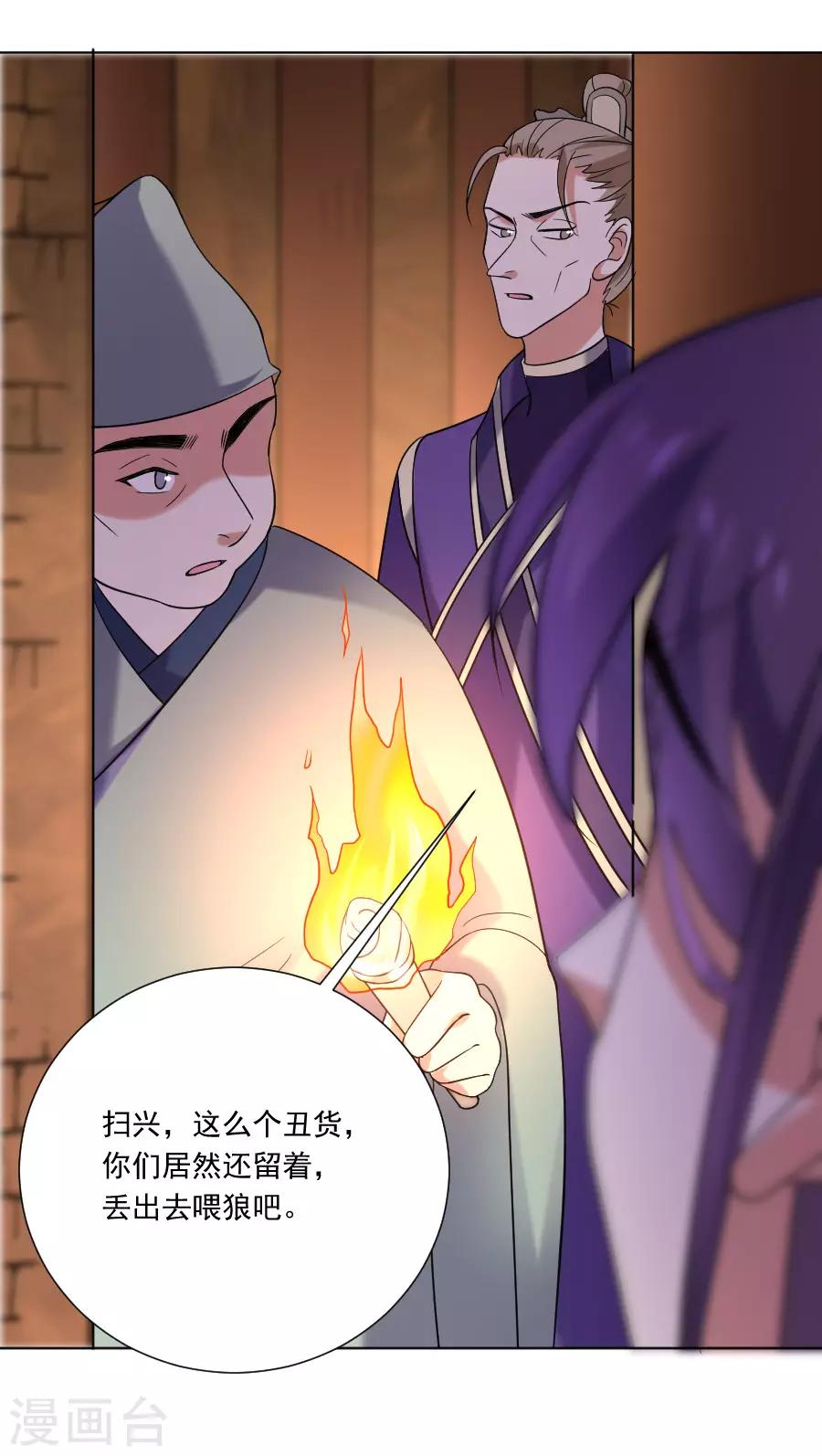 🍔狼少女养成记 第245话 第一眼相信 第14页