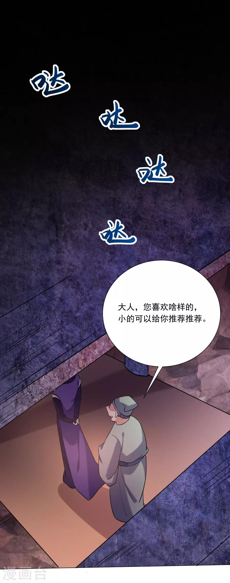 🍔狼少女养成记 第245话 第一眼相信 第2页