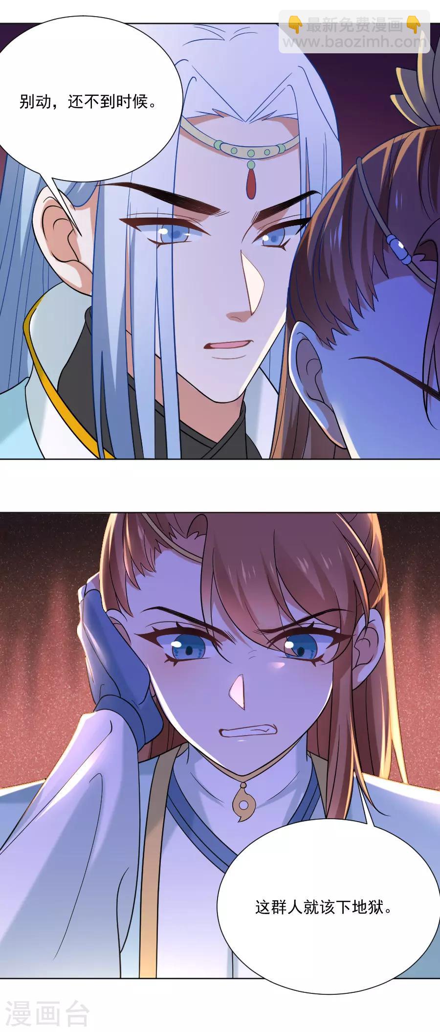 🍔狼少女养成记 第245话 第一眼相信 第4页