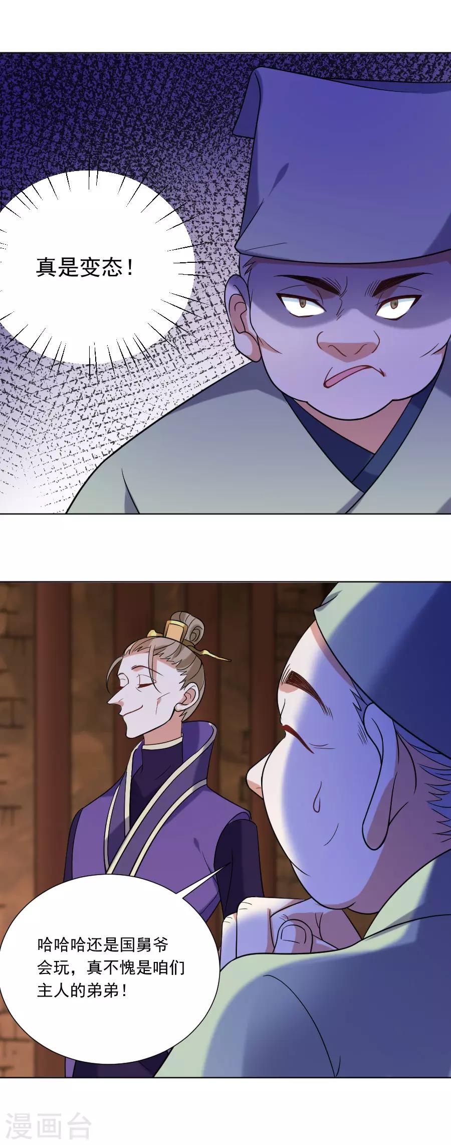 🍔狼少女养成记 第245话 第一眼相信 第7页