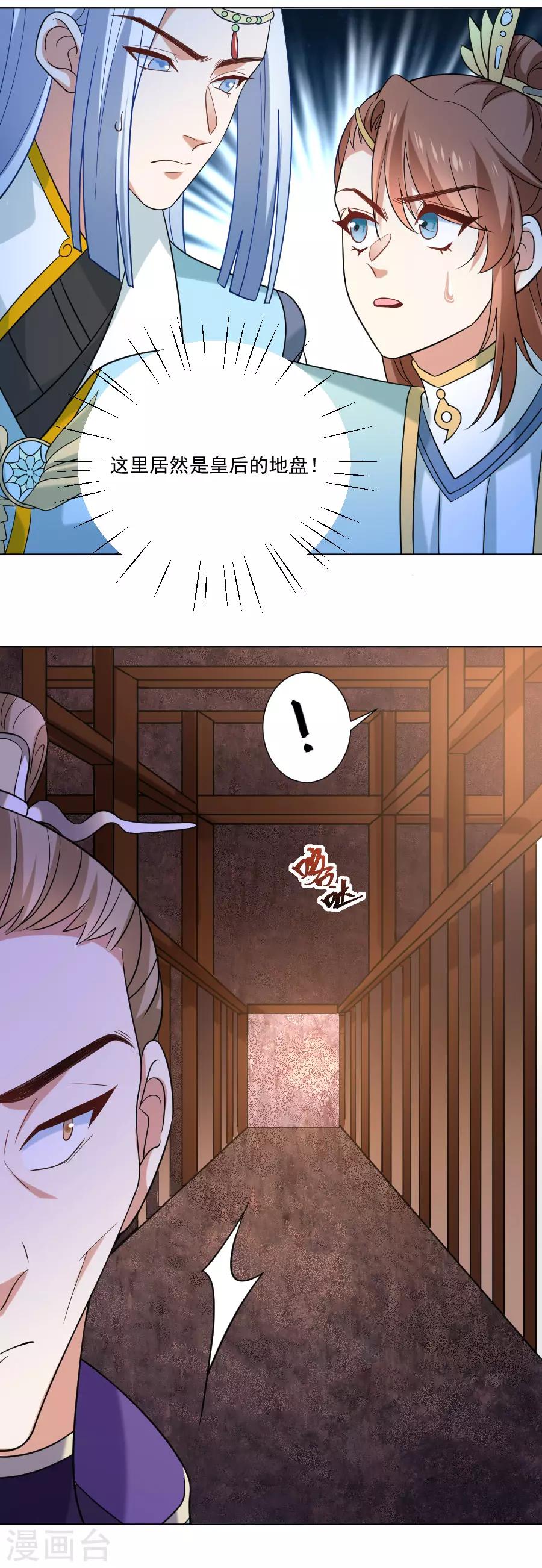 🍔狼少女养成记 第245话 第一眼相信 第8页