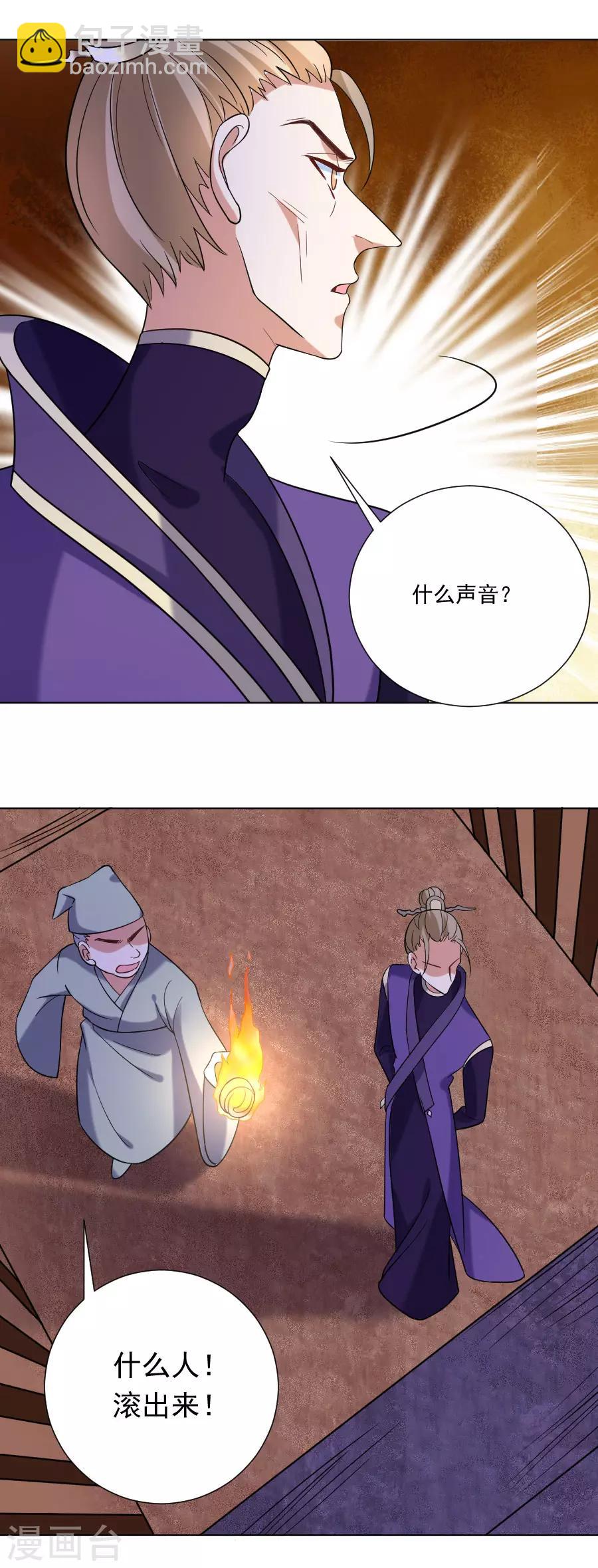 🍔狼少女养成记 第245话 第一眼相信 第9页