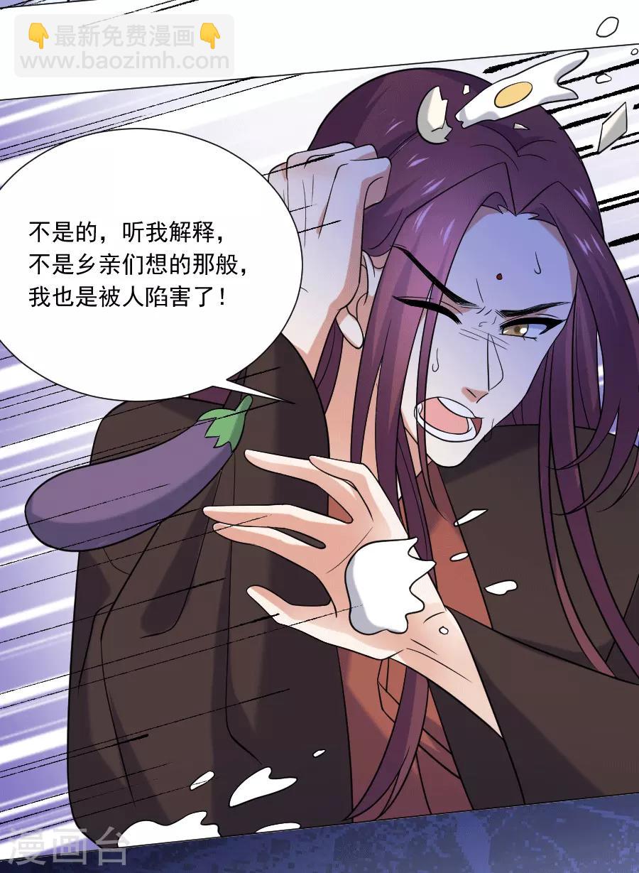 🍔狼少女养成记 第247话 有伤风化 第10页
