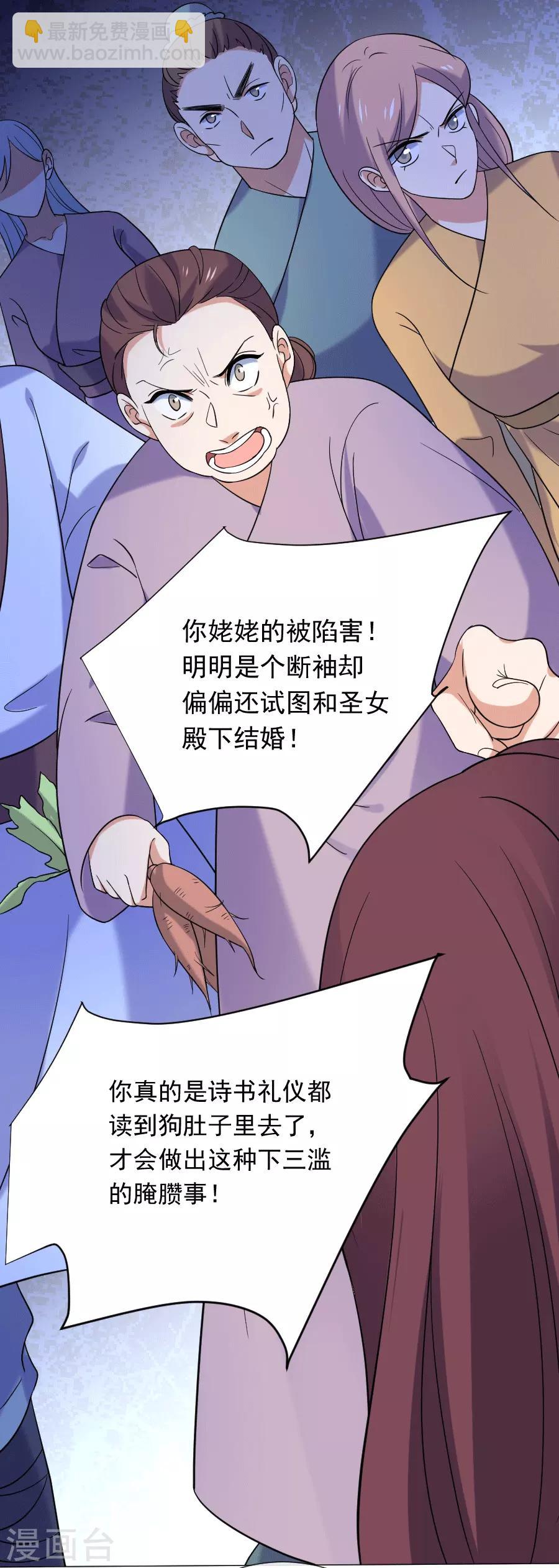 🍔狼少女养成记 第247话 有伤风化 第11页