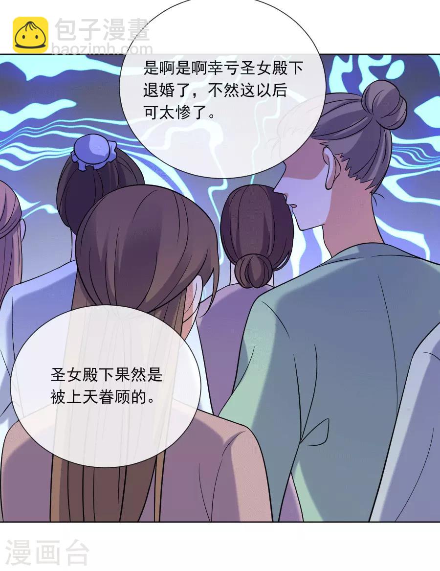🍔狼少女养成记 第247话 有伤风化 第12页