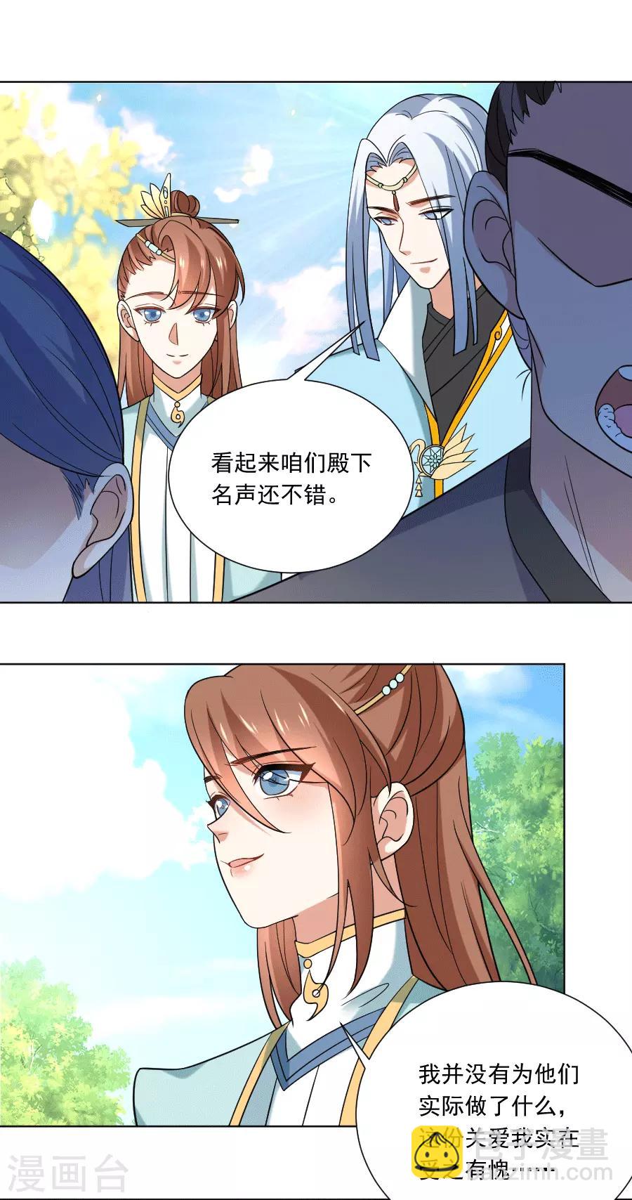 🍔狼少女养成记 第247话 有伤风化 第13页