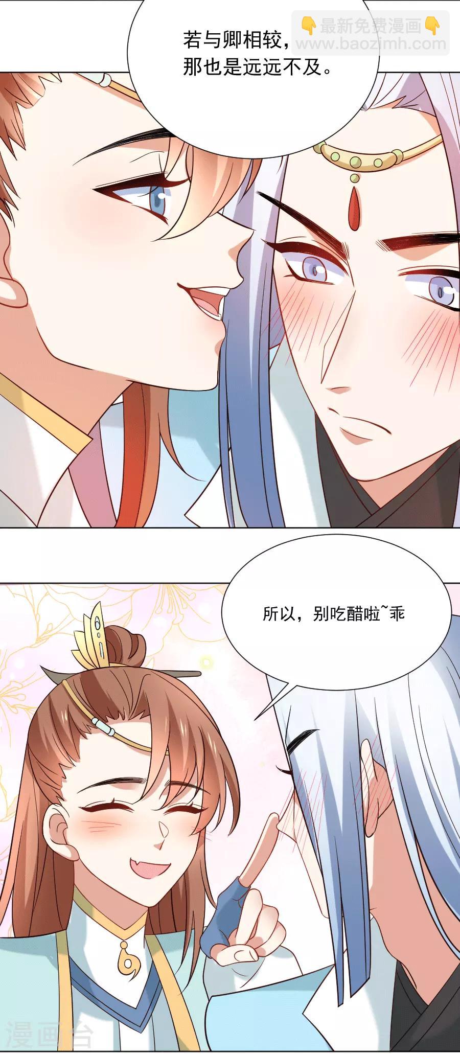 🍔狼少女养成记 第247话 有伤风化 第16页