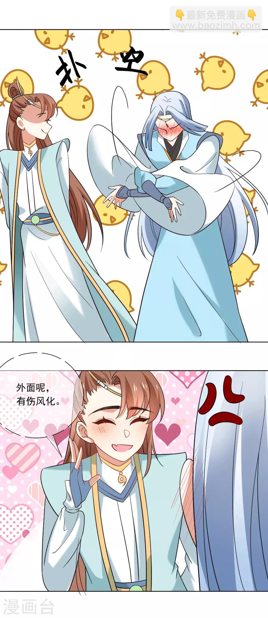 🍔狼少女养成记 第247话 有伤风化 第17页