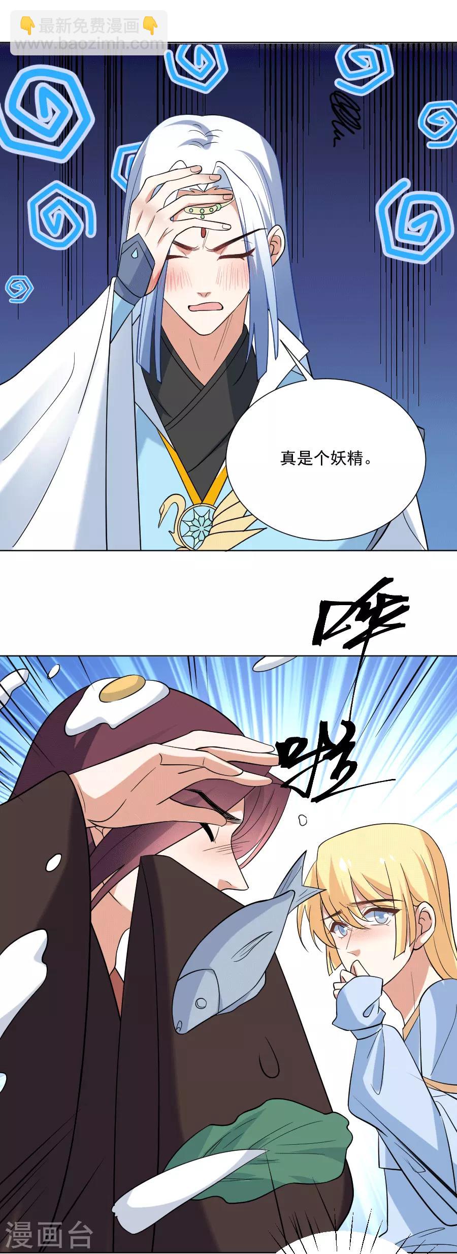 🍔狼少女养成记 第247话 有伤风化 第18页