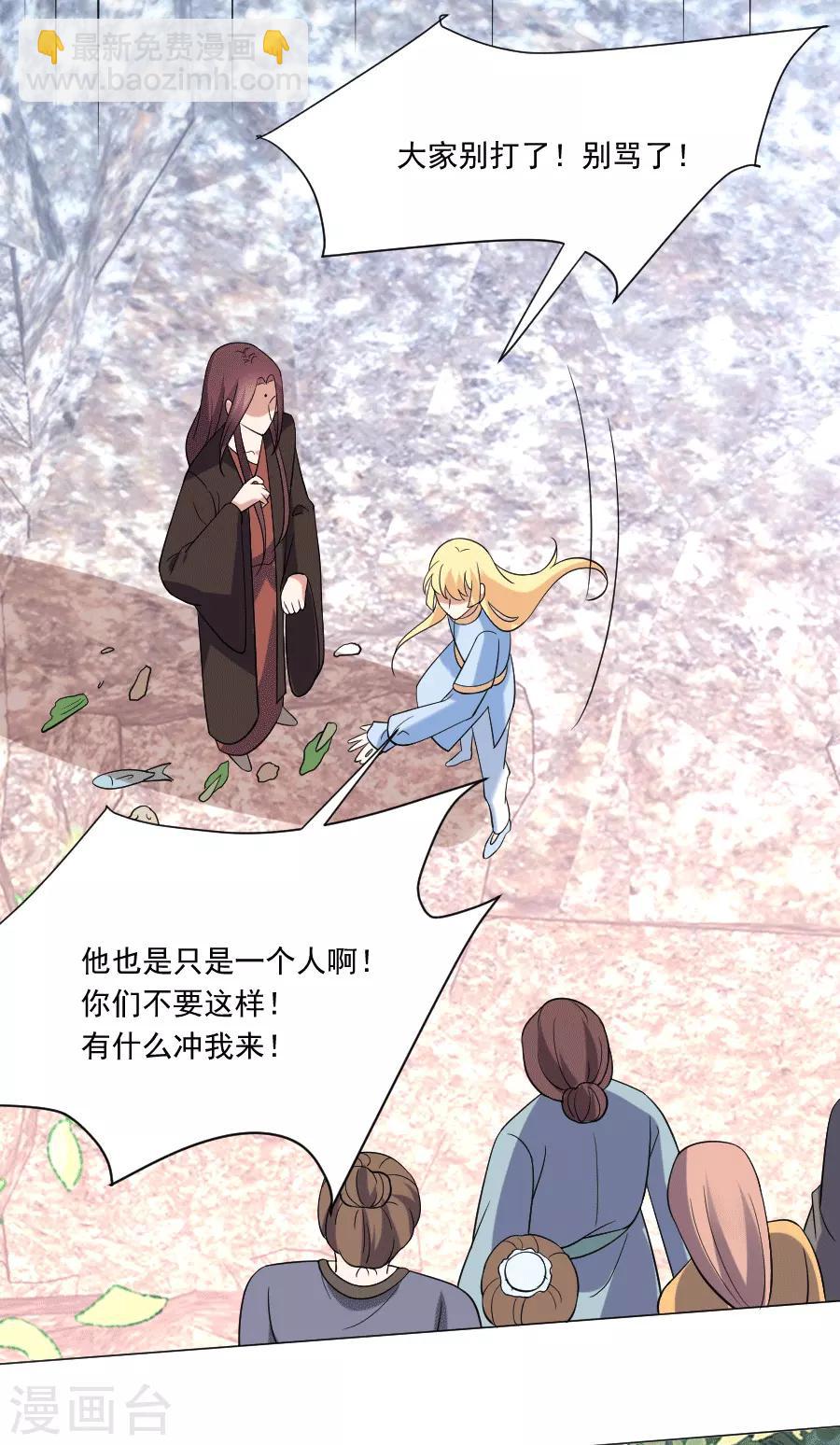 🍔狼少女养成记 第247话 有伤风化 第20页