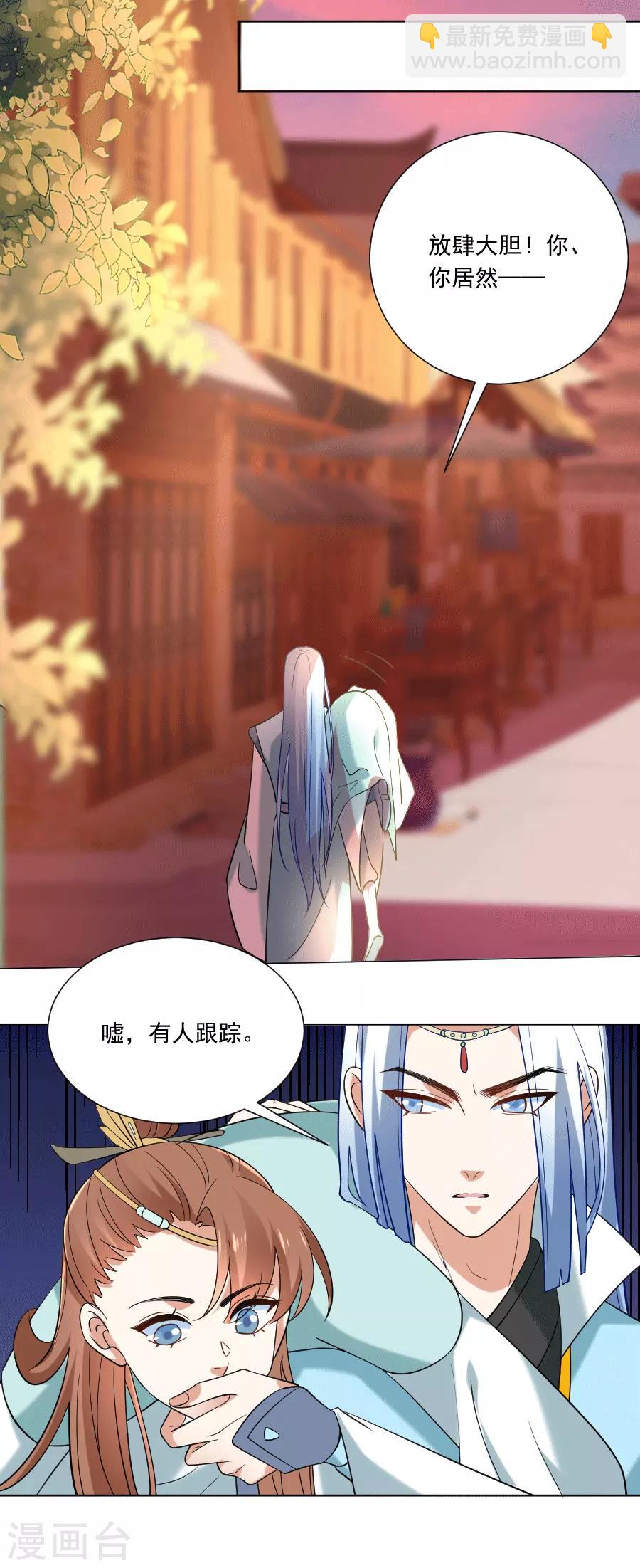 🍔狼少女养成记 第247话 有伤风化 第22页