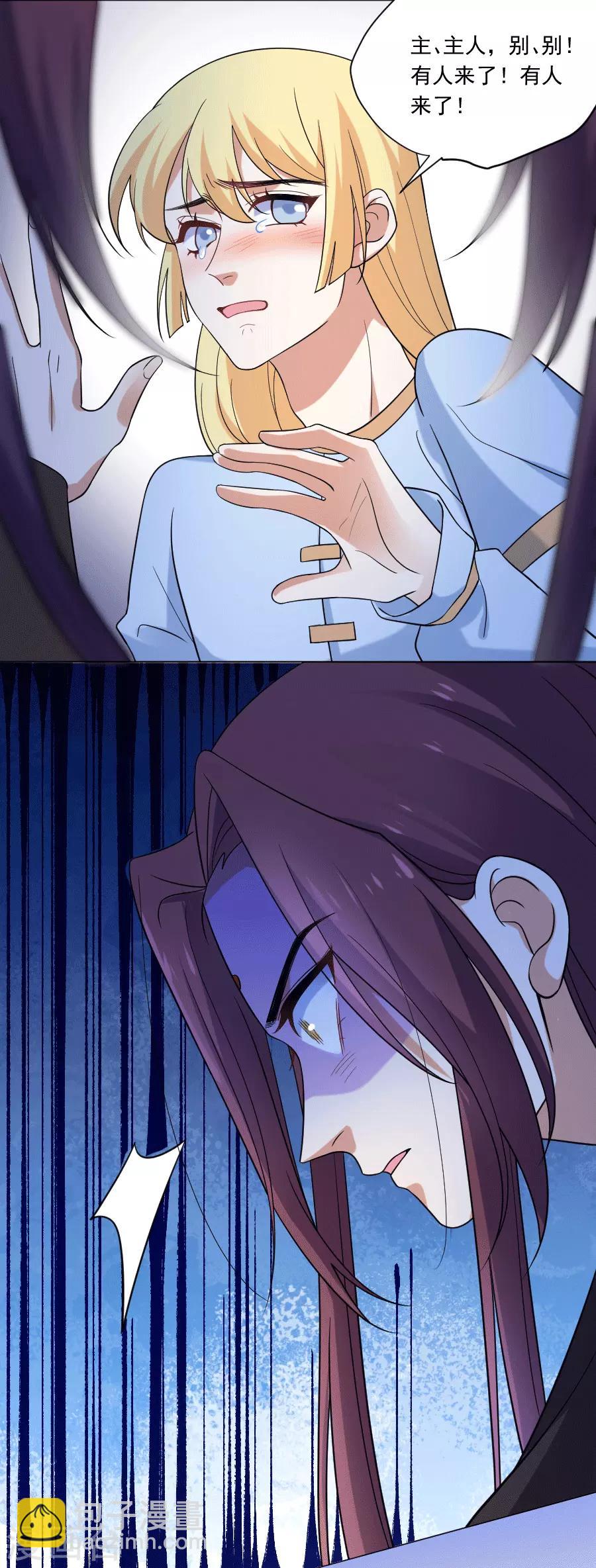 🍔狼少女养成记 第247话 有伤风化 第3页