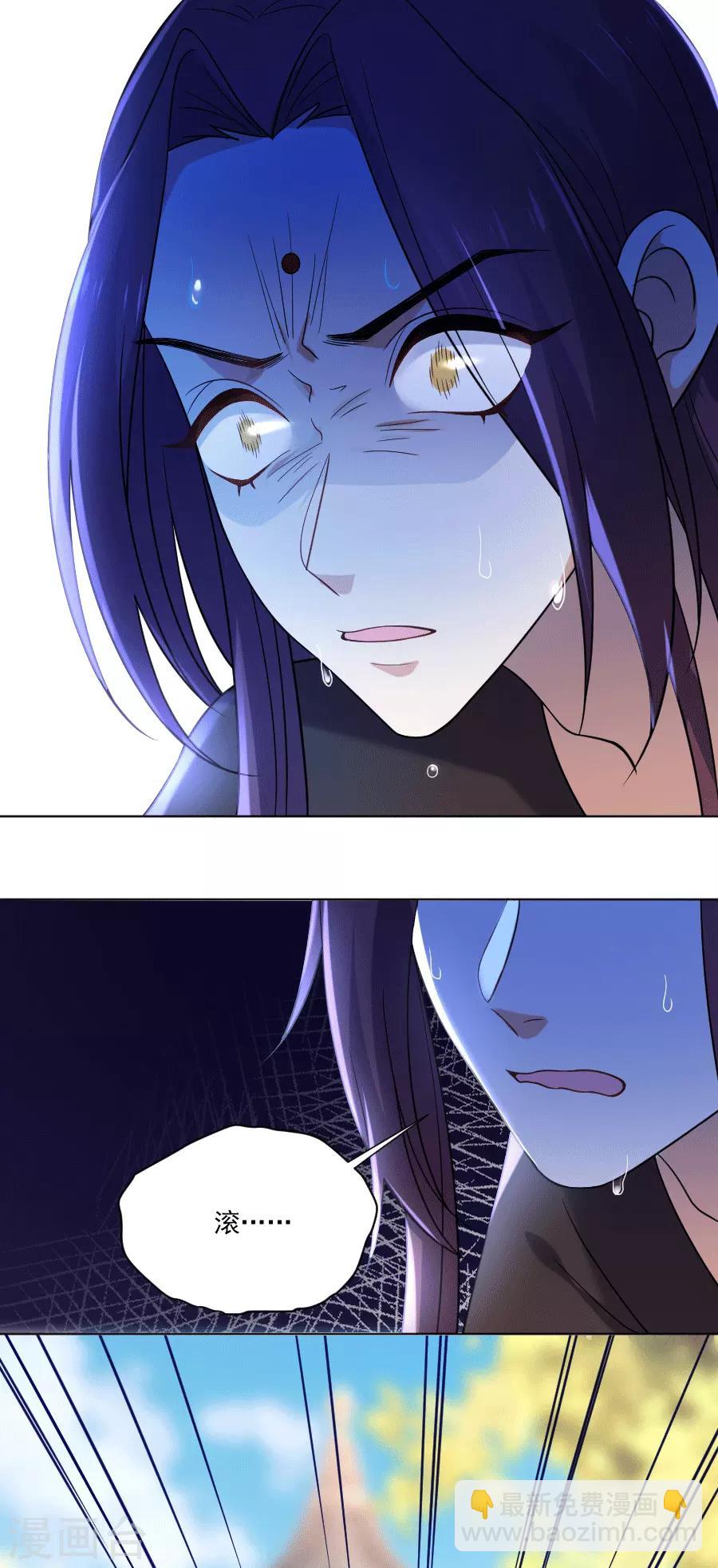 🍔狼少女养成记 第247话 有伤风化 第5页