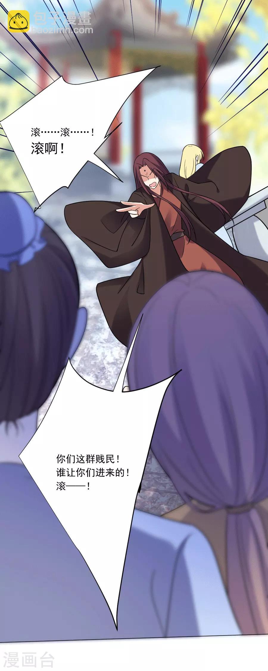🍔狼少女养成记 第247话 有伤风化 第6页