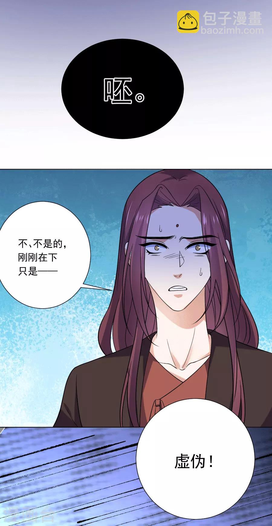 🍔狼少女养成记 第247话 有伤风化 第8页