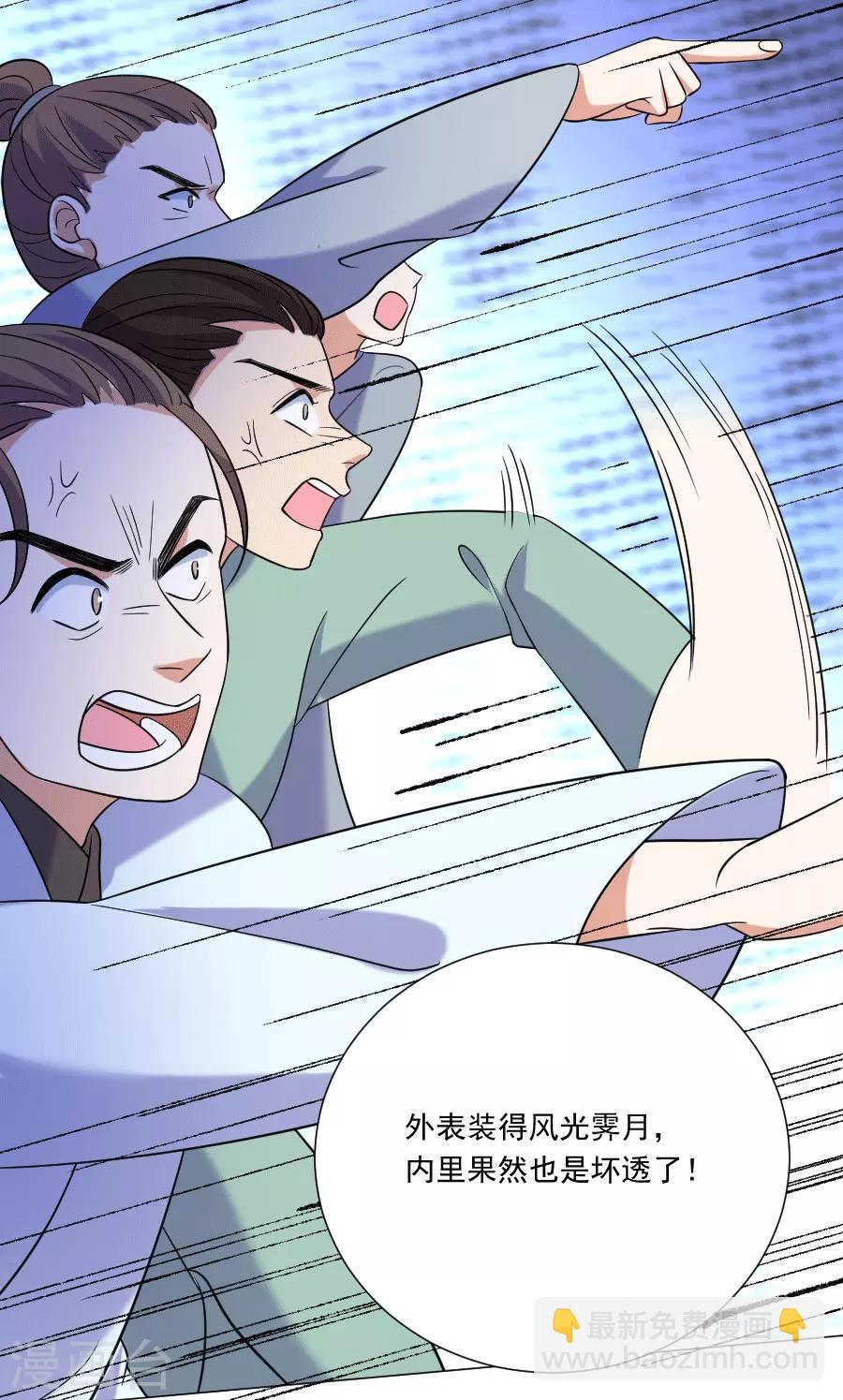 🍔狼少女养成记 第247话 有伤风化 第9页