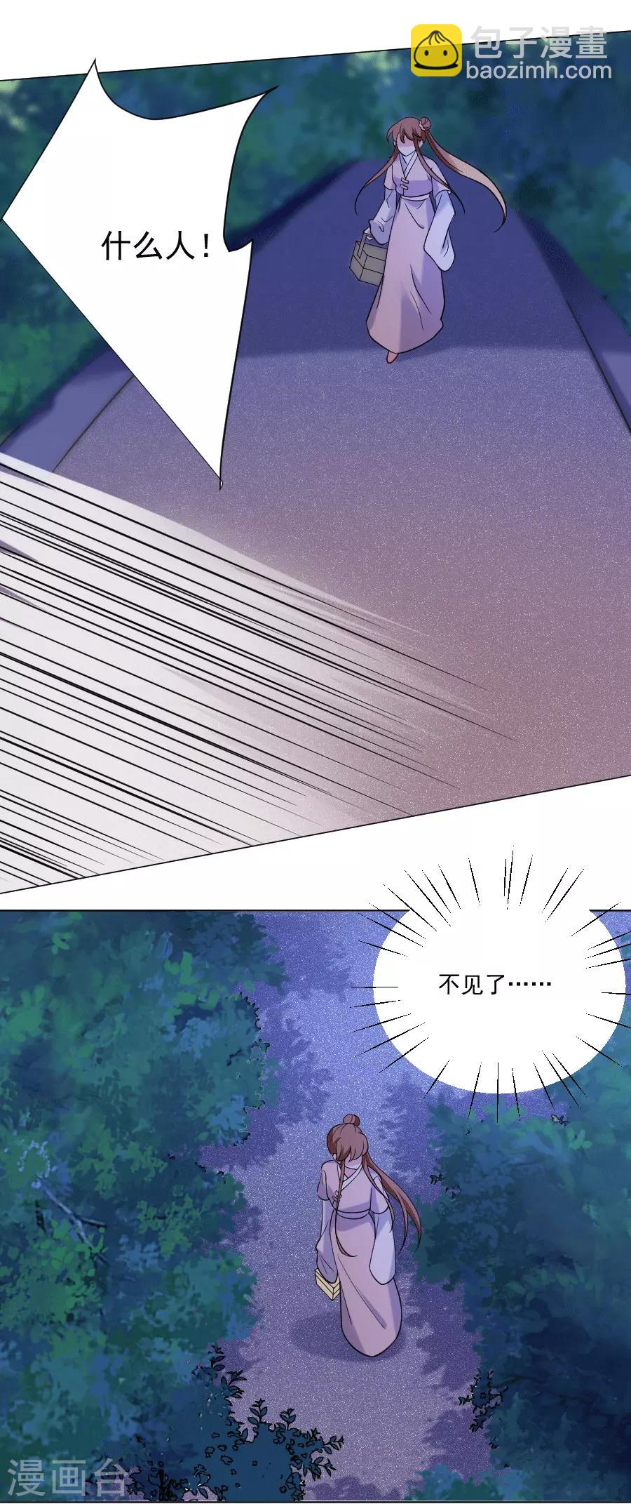 🍔狼少女养成记 第249话 特殊的病人 第13页