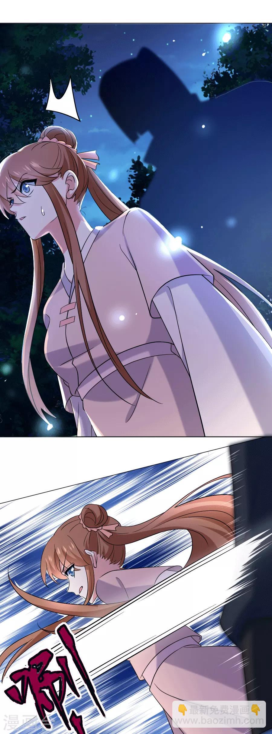 🍔狼少女养成记 第249话 特殊的病人 第14页
