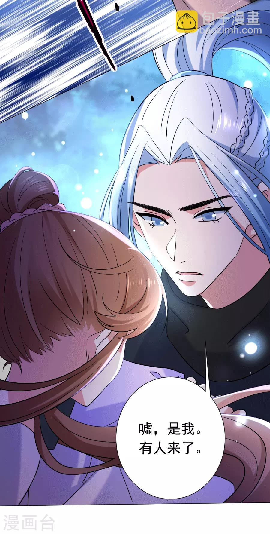 🍔狼少女养成记 第249话 特殊的病人 第15页