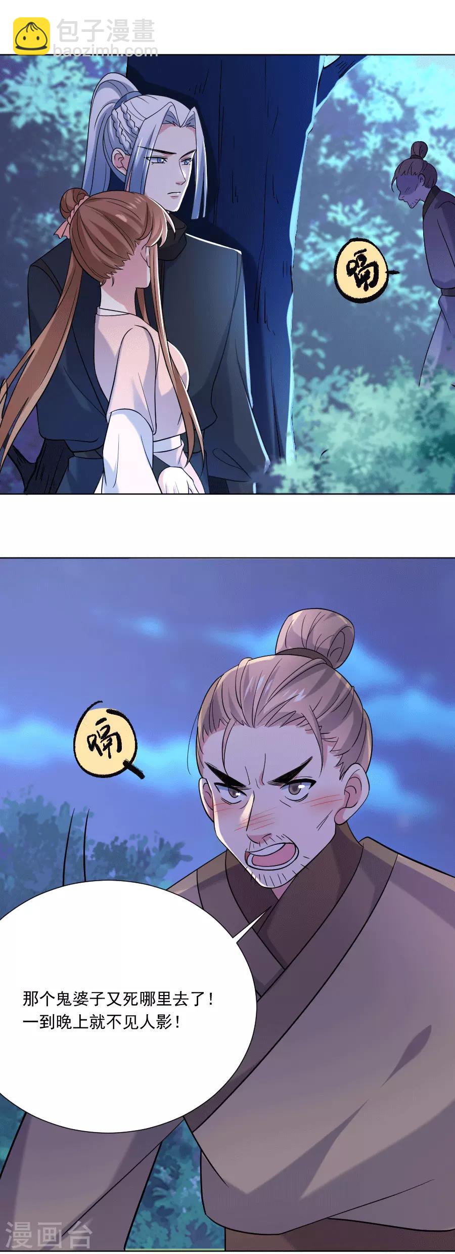 🍔狼少女养成记 第249话 特殊的病人 第16页