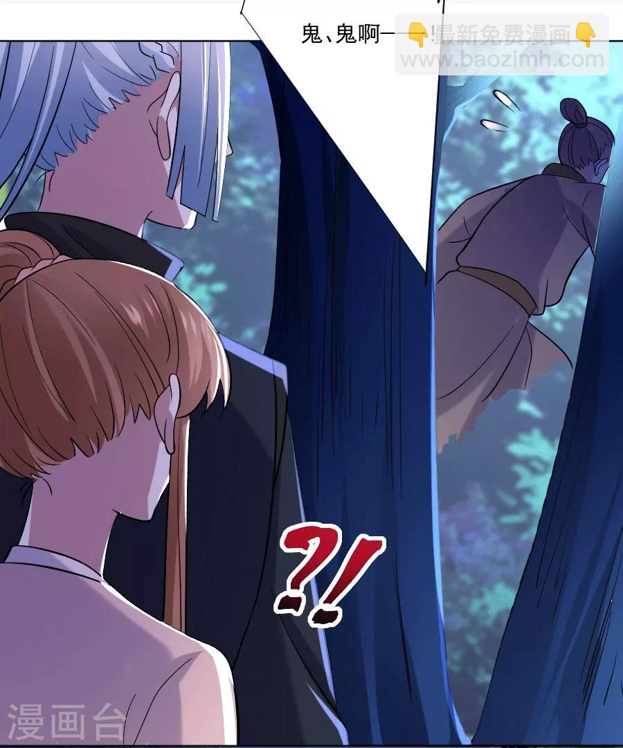 🍔狼少女养成记 第249话 特殊的病人 第19页