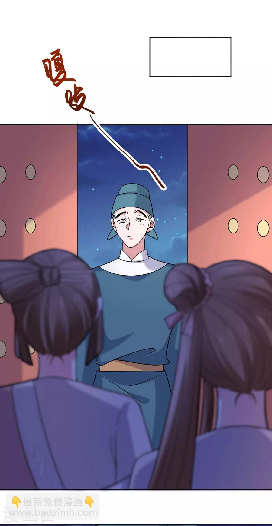 🍔狼少女养成记 第249话 特殊的病人 第2页