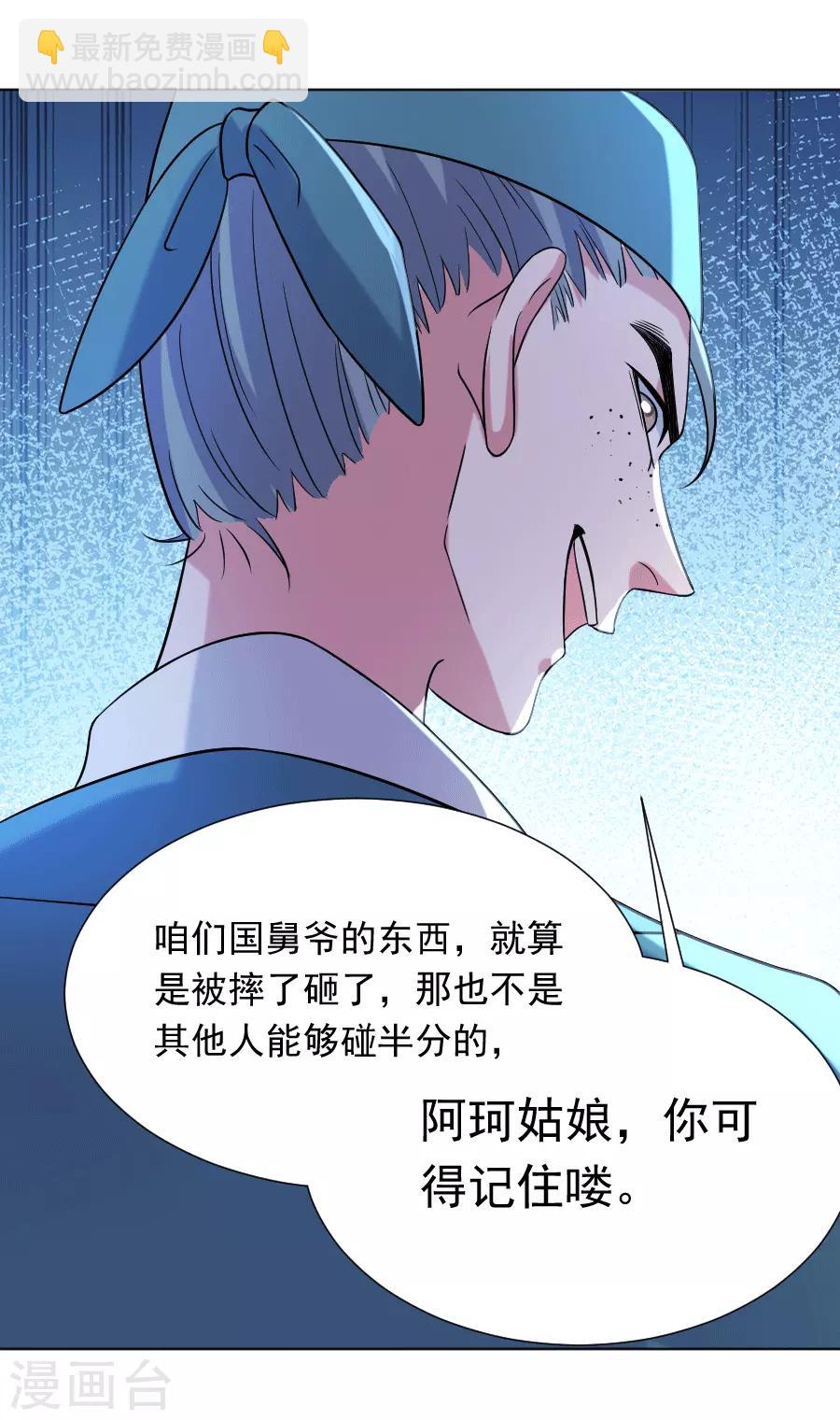 🍔狼少女养成记 第249话 特殊的病人 第6页
