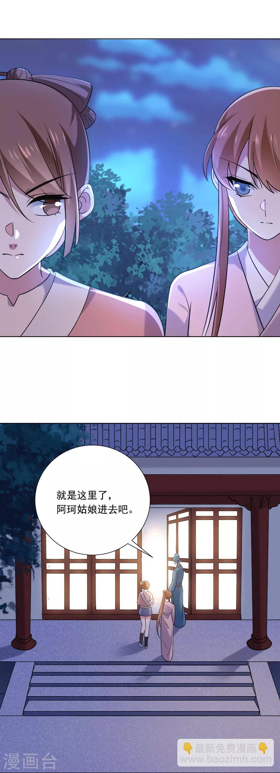 🍔狼少女养成记 第249话 特殊的病人 第7页
