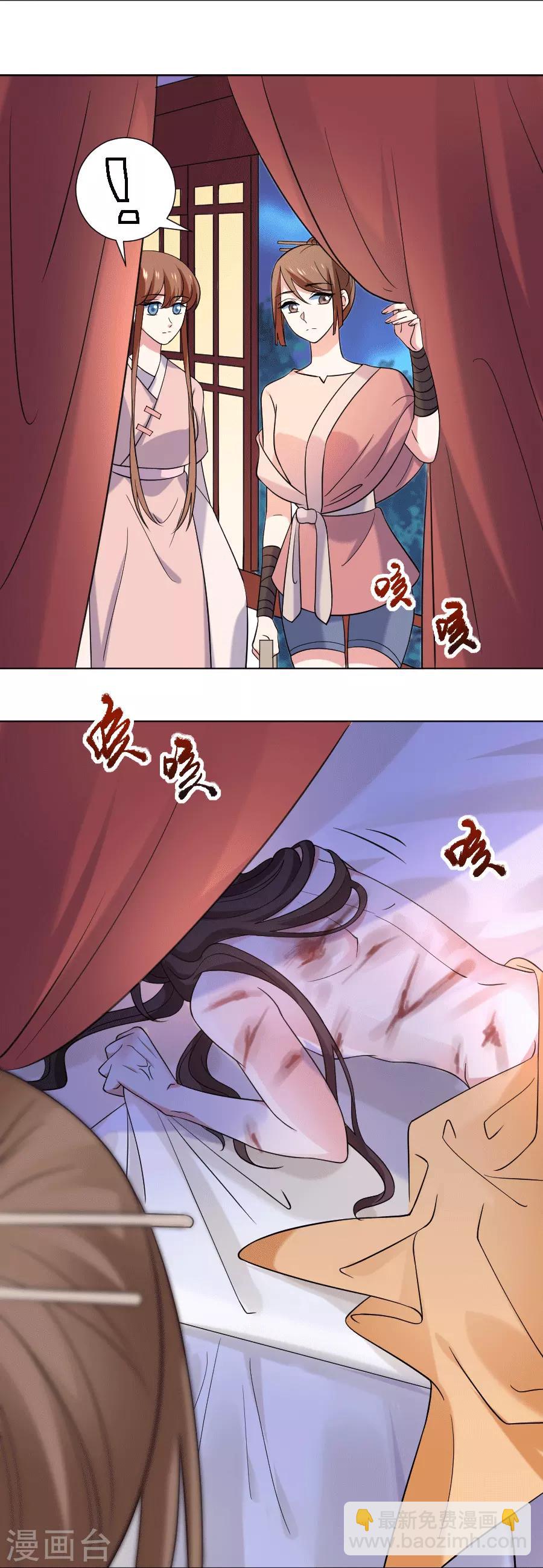 🍔狼少女养成记 第249话 特殊的病人 第8页