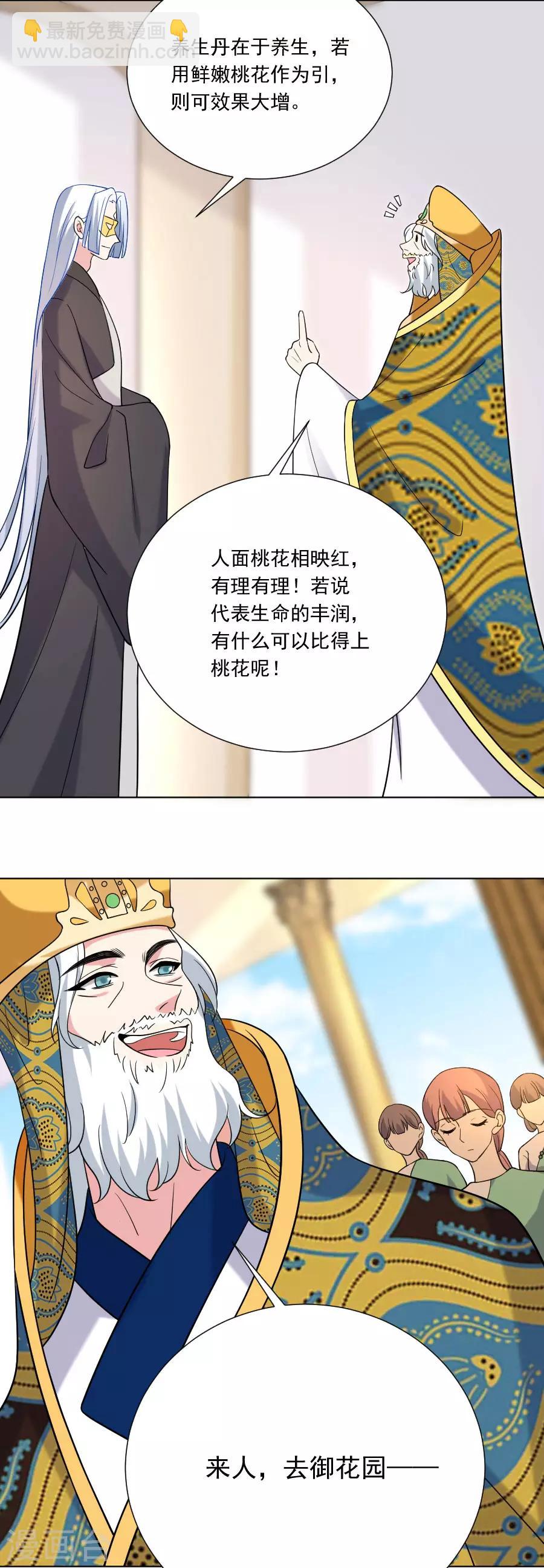 🍔狼少女养成记 第251话 天生一对 第10页