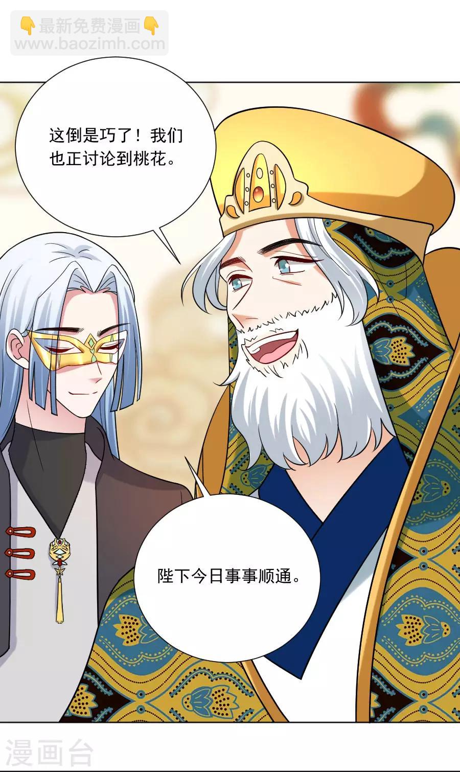 🍔狼少女养成记 第251话 天生一对 第13页