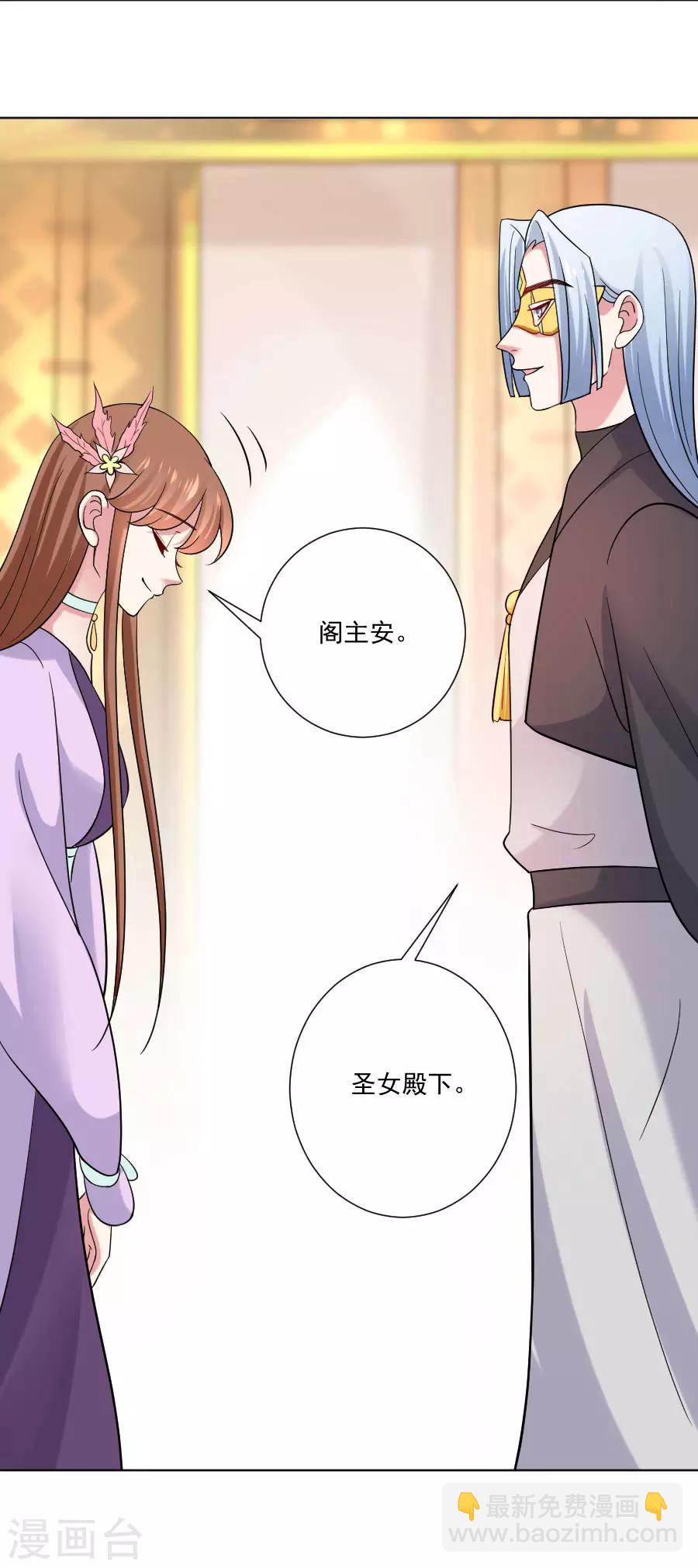 🍔狼少女养成记 第251话 天生一对 第15页