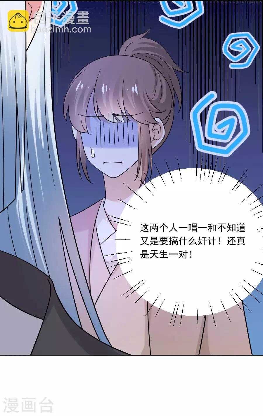 🍔狼少女养成记 第251话 天生一对 第16页