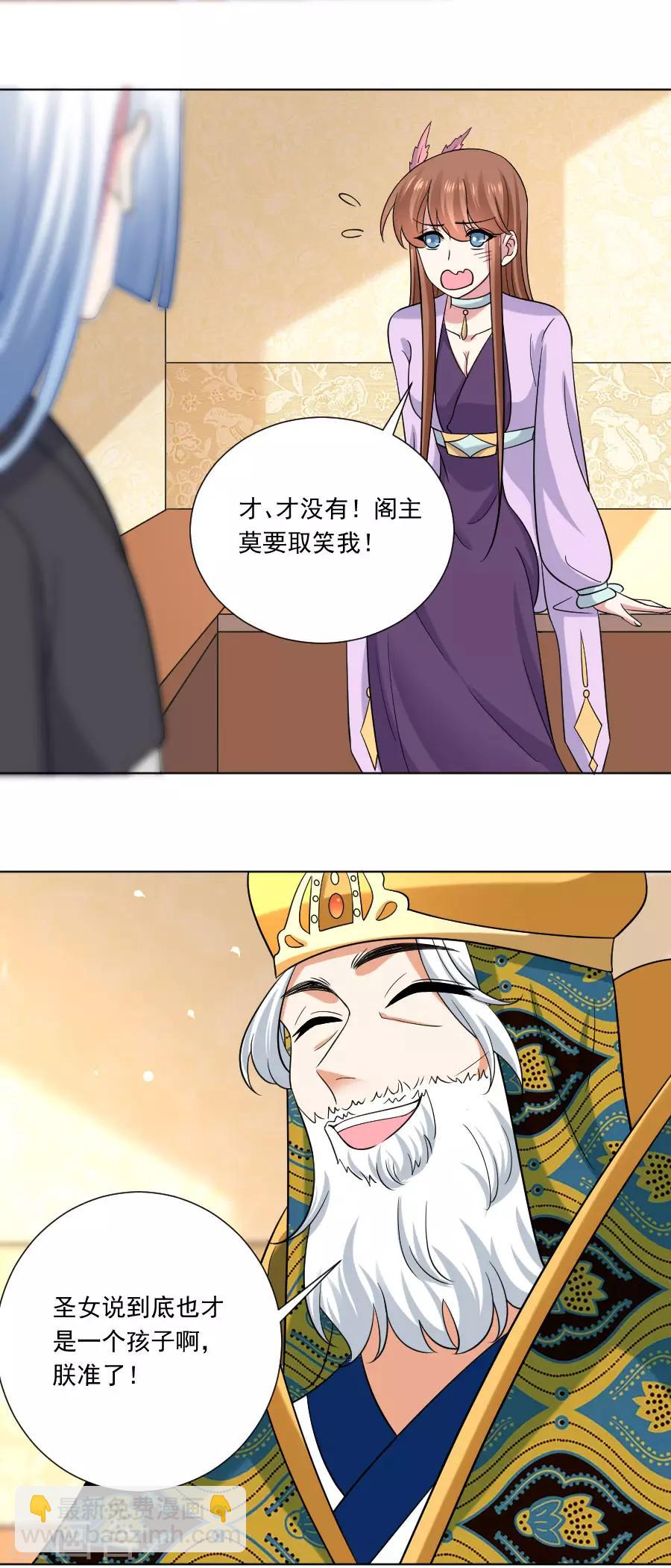 🍔狼少女养成记 第251话 天生一对 第19页