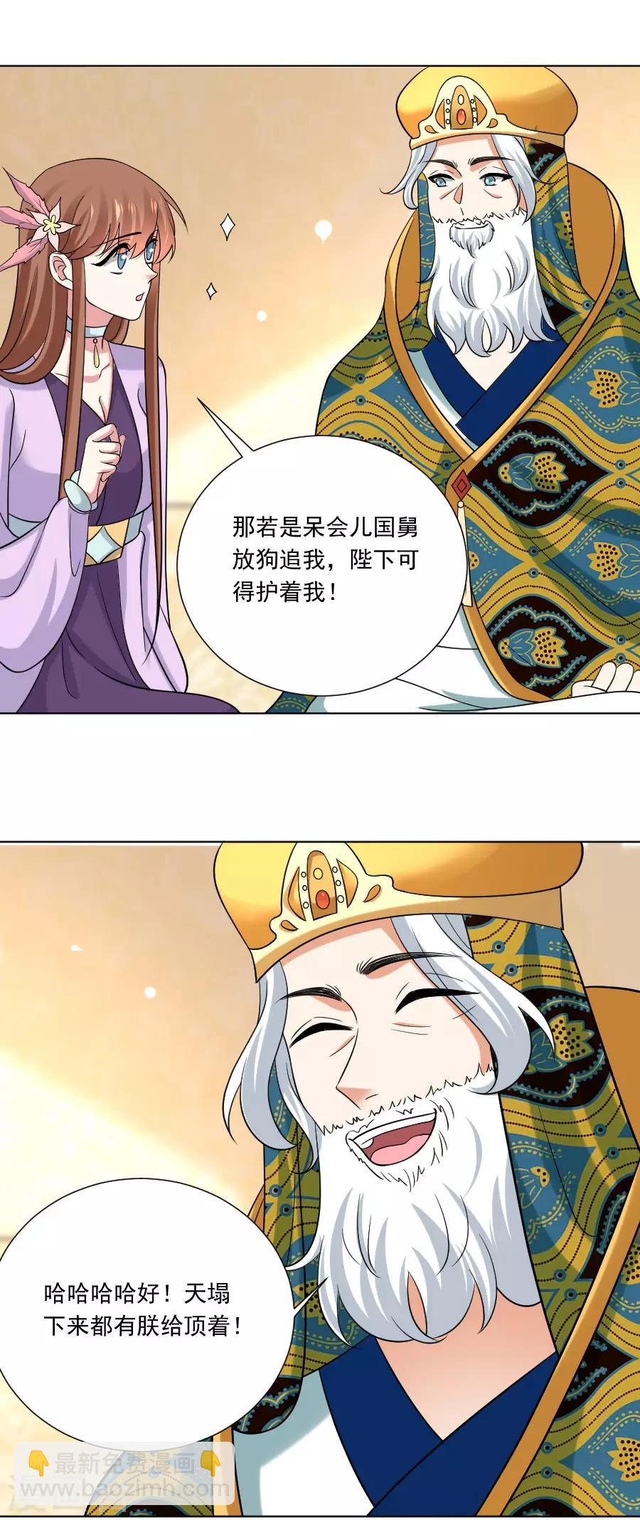 🍔狼少女养成记 第251话 天生一对 第20页