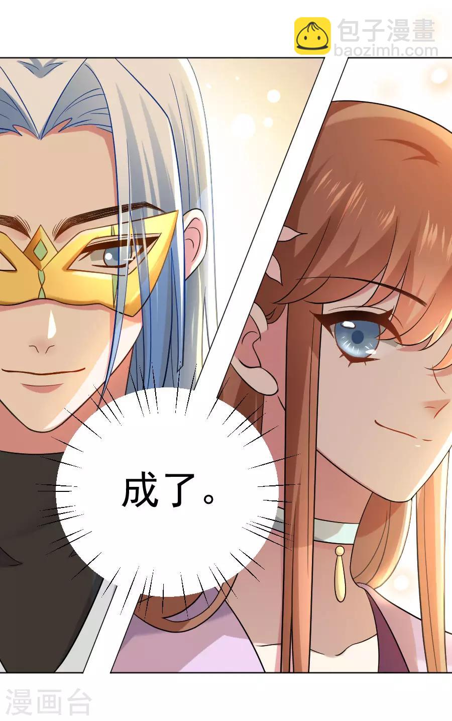 🍔狼少女养成记 第251话 天生一对 第21页