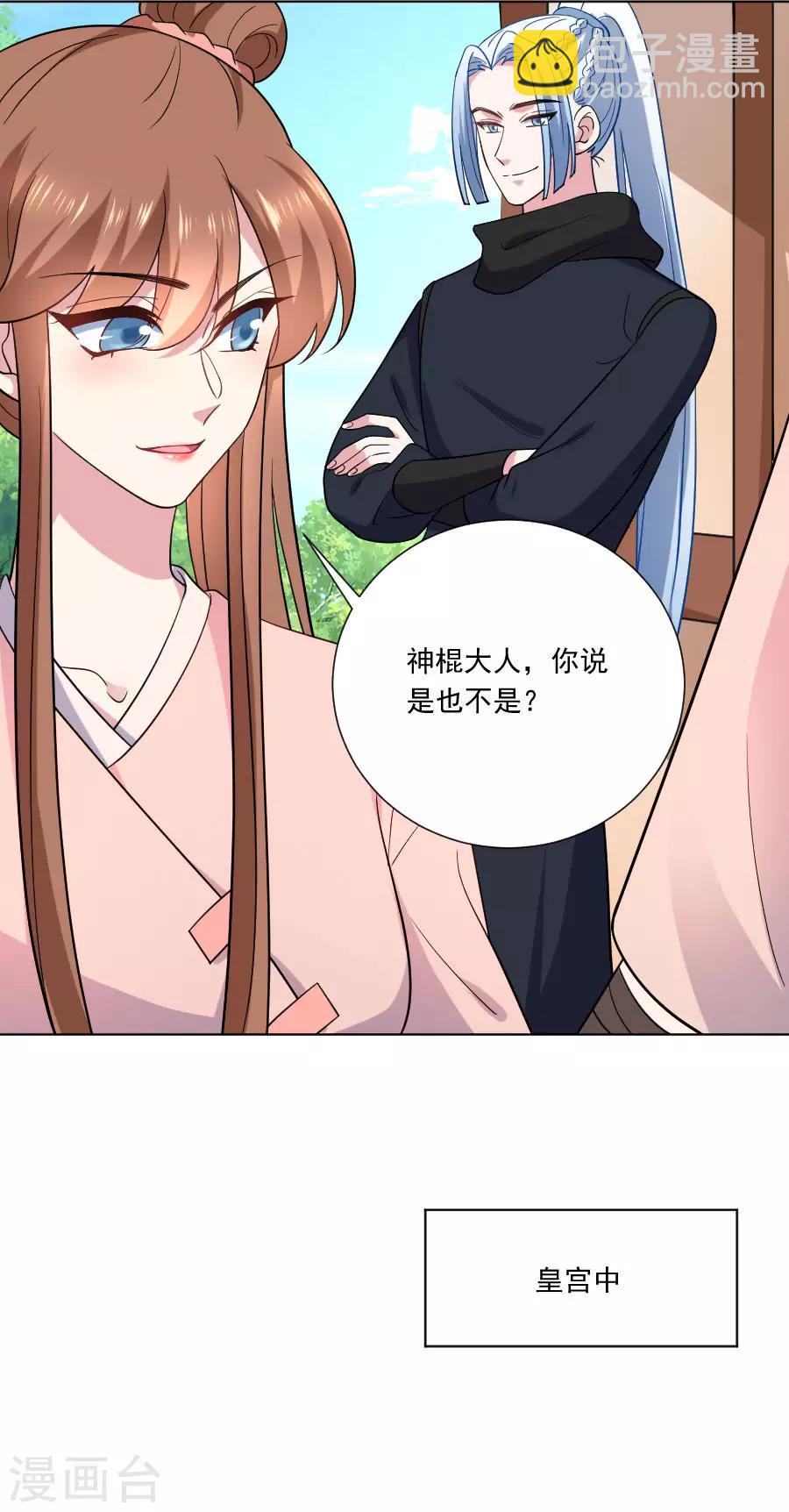 🍔狼少女养成记 第251话 天生一对 第6页
