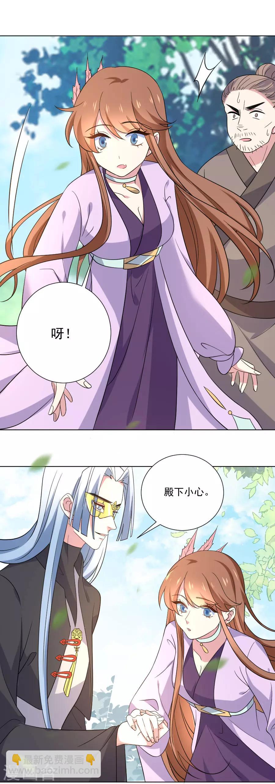 🍔狼少女养成记 第253话 后果很严重 第19页