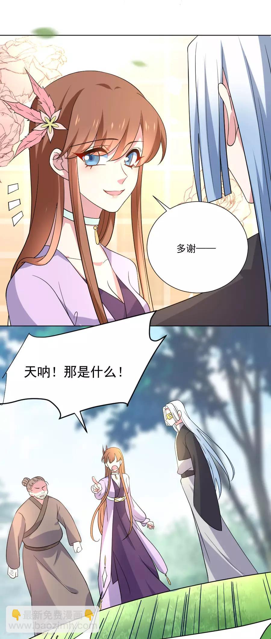 🍔狼少女养成记 第253话 后果很严重 第20页