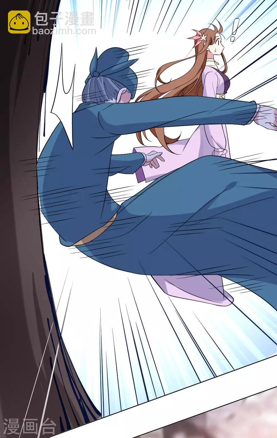 🍔狼少女养成记 第253话 后果很严重 第5页