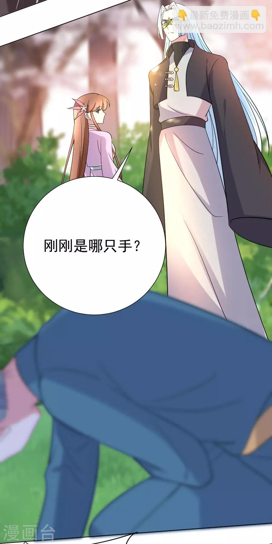 🍔狼少女养成记 第253话 后果很严重 第6页