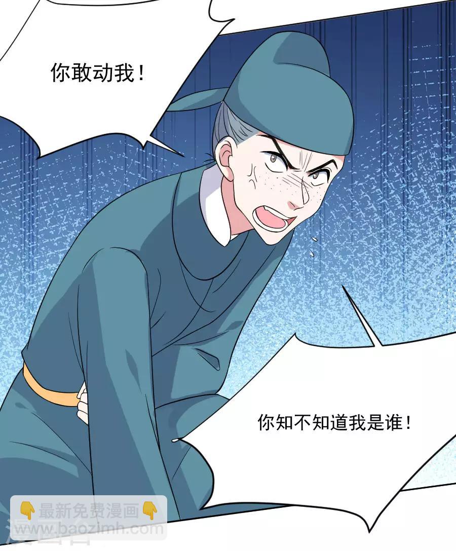 🍔狼少女养成记 第253话 后果很严重 第7页