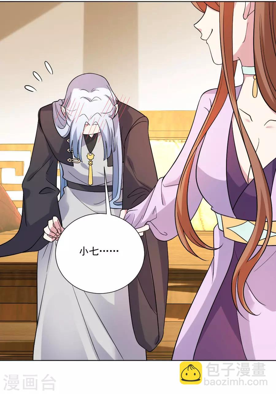 🍔狼少女养成记 第257话 小心我处罚你 第10页